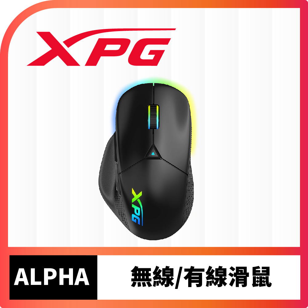 XPG ALPHA RGB電競有線滑鼠