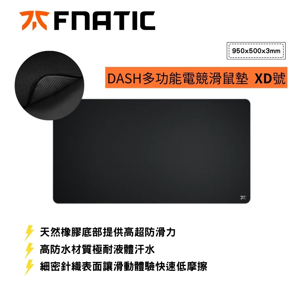 FNATIC DASH多功能電競滑鼠墊 XD號(950x500x3mm/高防水材質)