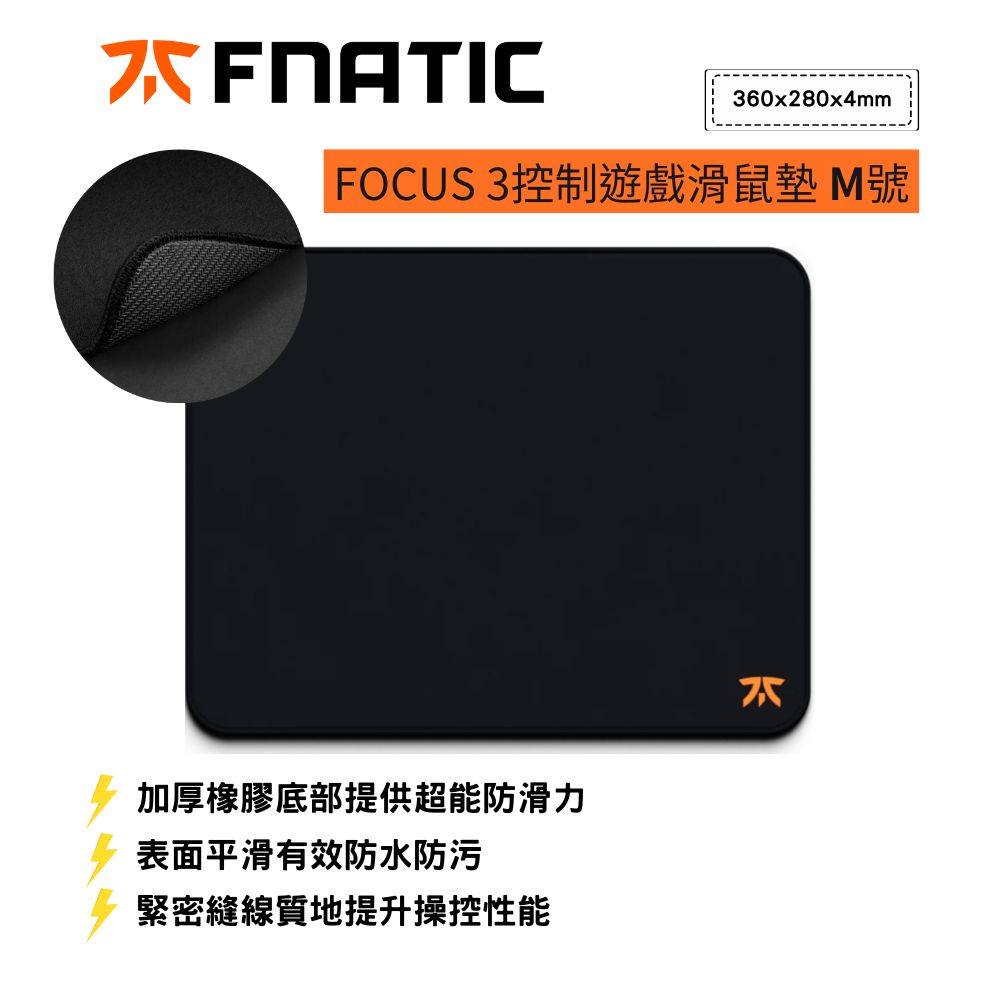 FNATIC FOCUS 3控制遊戲鼠標墊 M號(360x280x4mm/有效防水防污)