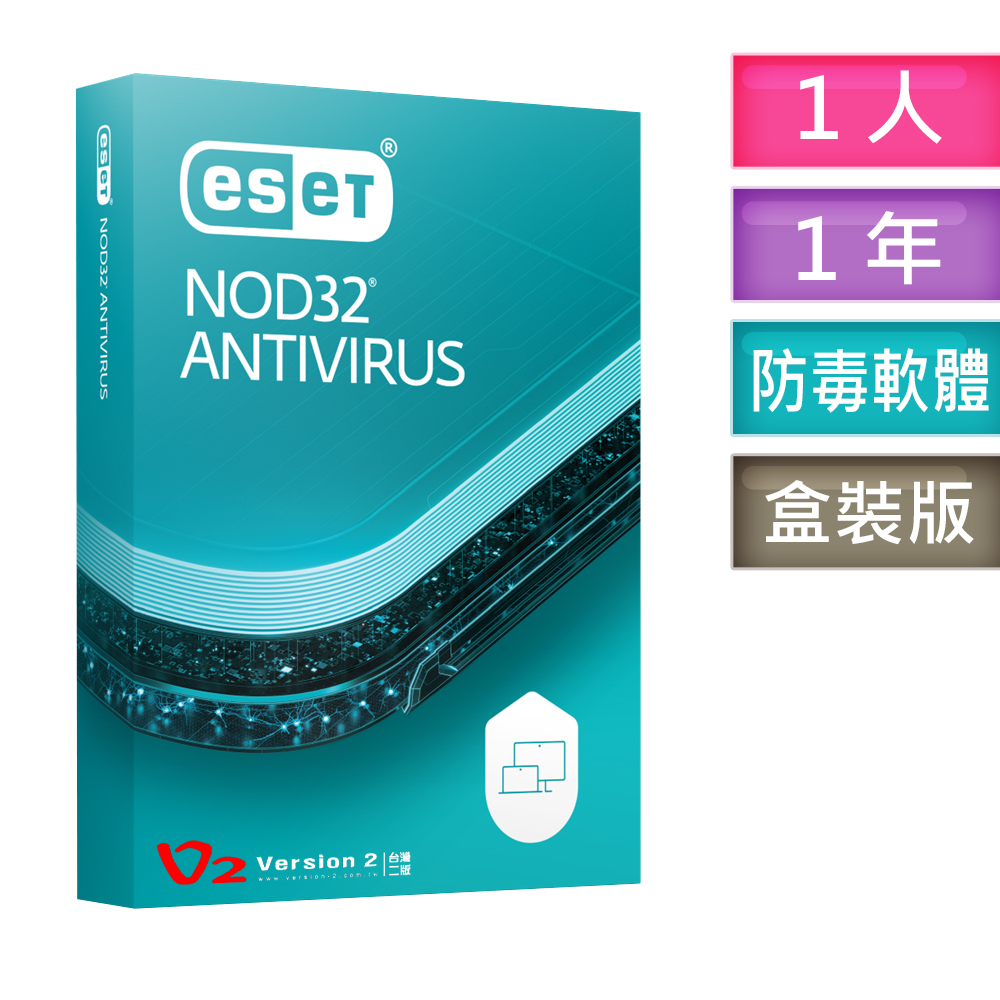 ESET NOD32 ANTIVIRUS 防毒軟體 1年1PC