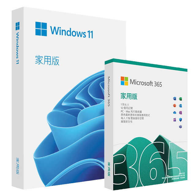 Microsoft 365 家用版一年盒裝+Windows 11 家用中文版 完整盒裝版
