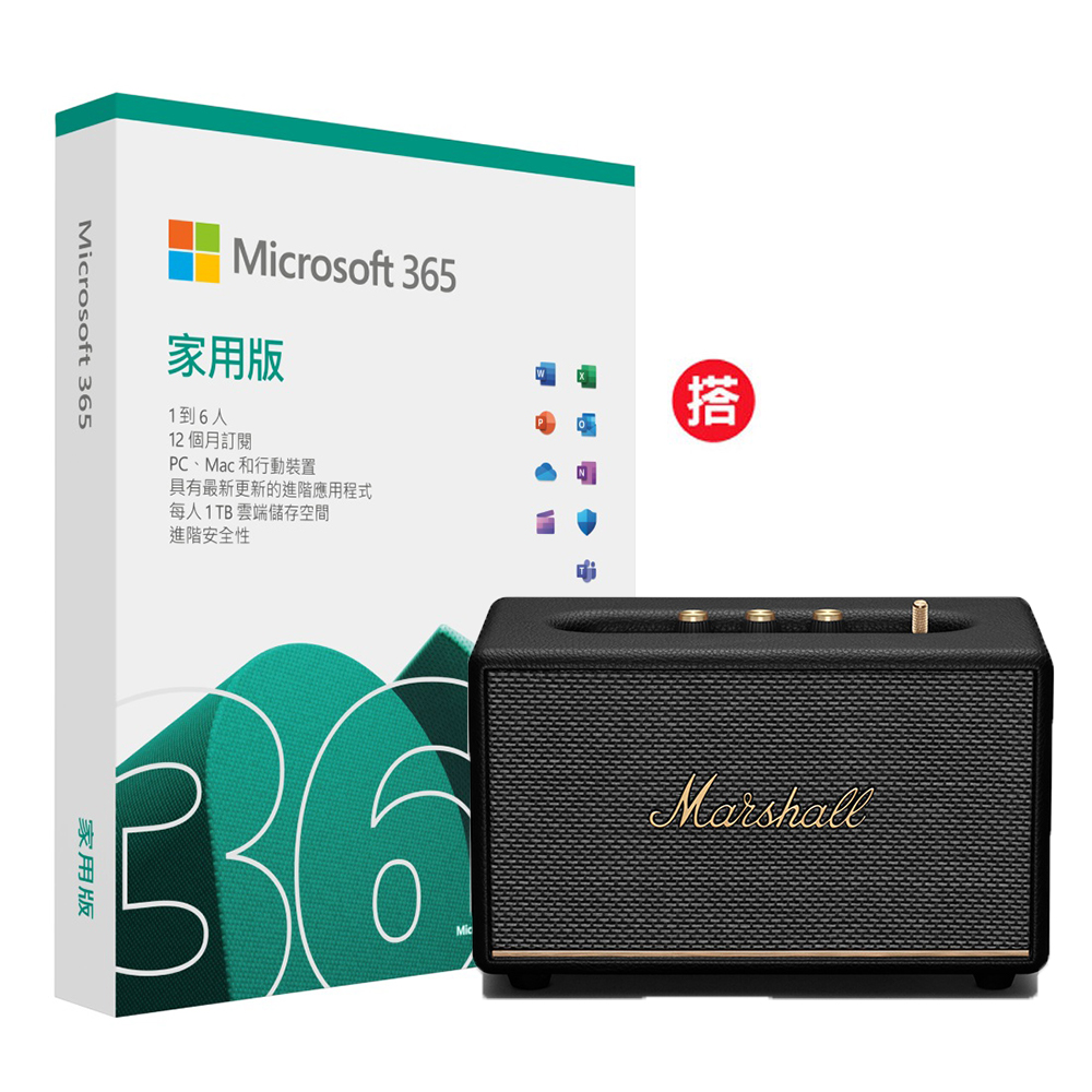 Microsoft 365 家用版一年盒裝 + Marshall Acton III 藍牙喇叭 - 經典黑