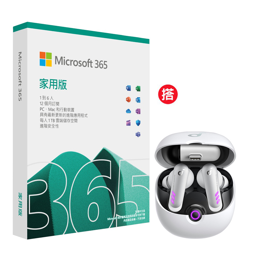 Microsoft 365 家用版一年盒裝 + soundcore VR P10 電競真無線藍牙耳機