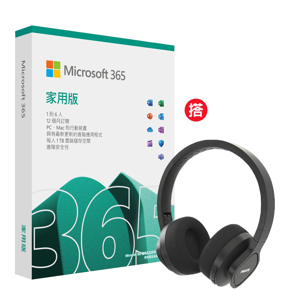 Microsoft 365 家用版一年盒裝 + PHILIPS 飛利浦 無線運動款頭戴式藍牙耳機 TAA4216BK/00