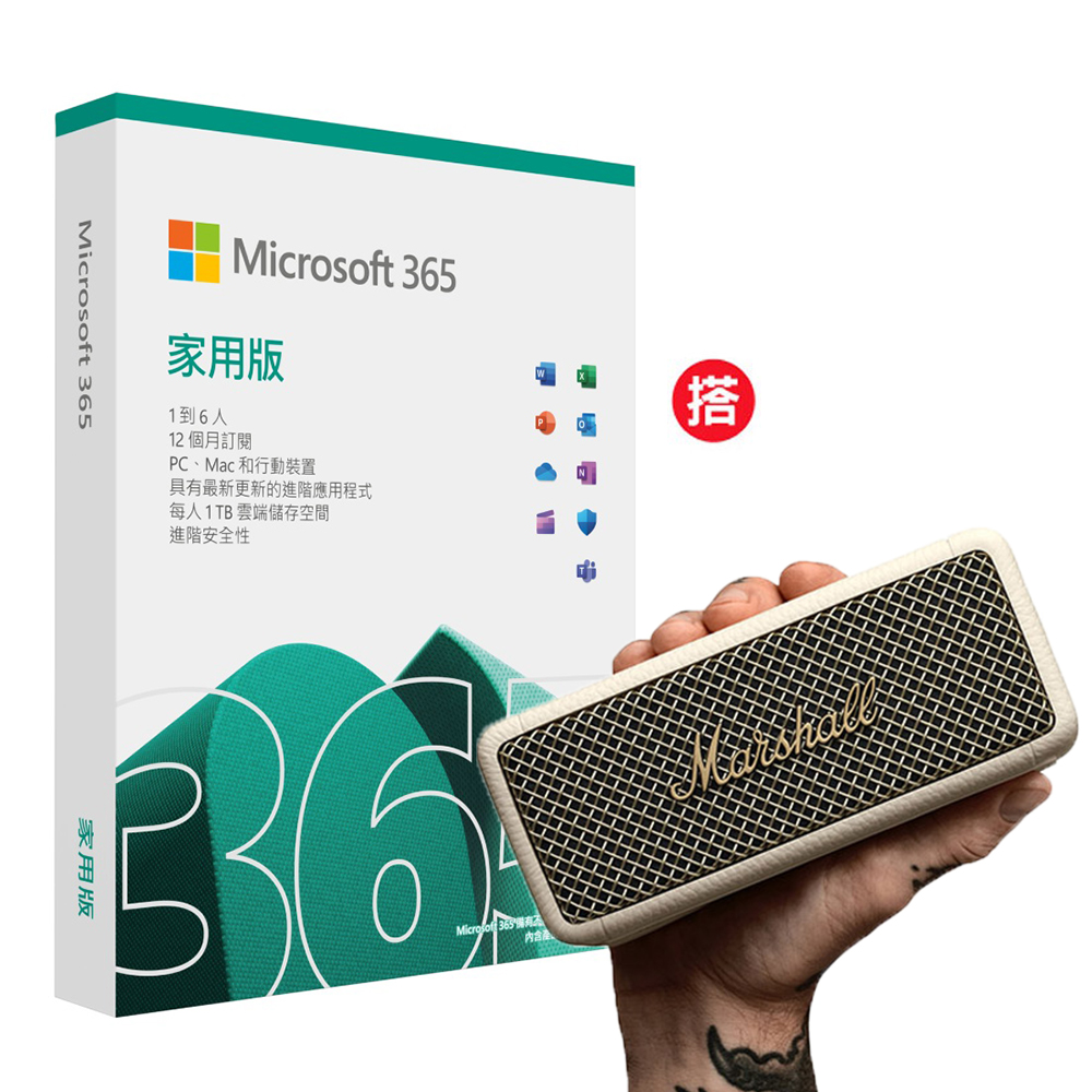 Microsoft 365 家用版一年盒裝 + Marshall Emberton II 藍牙喇叭 - 奶油白