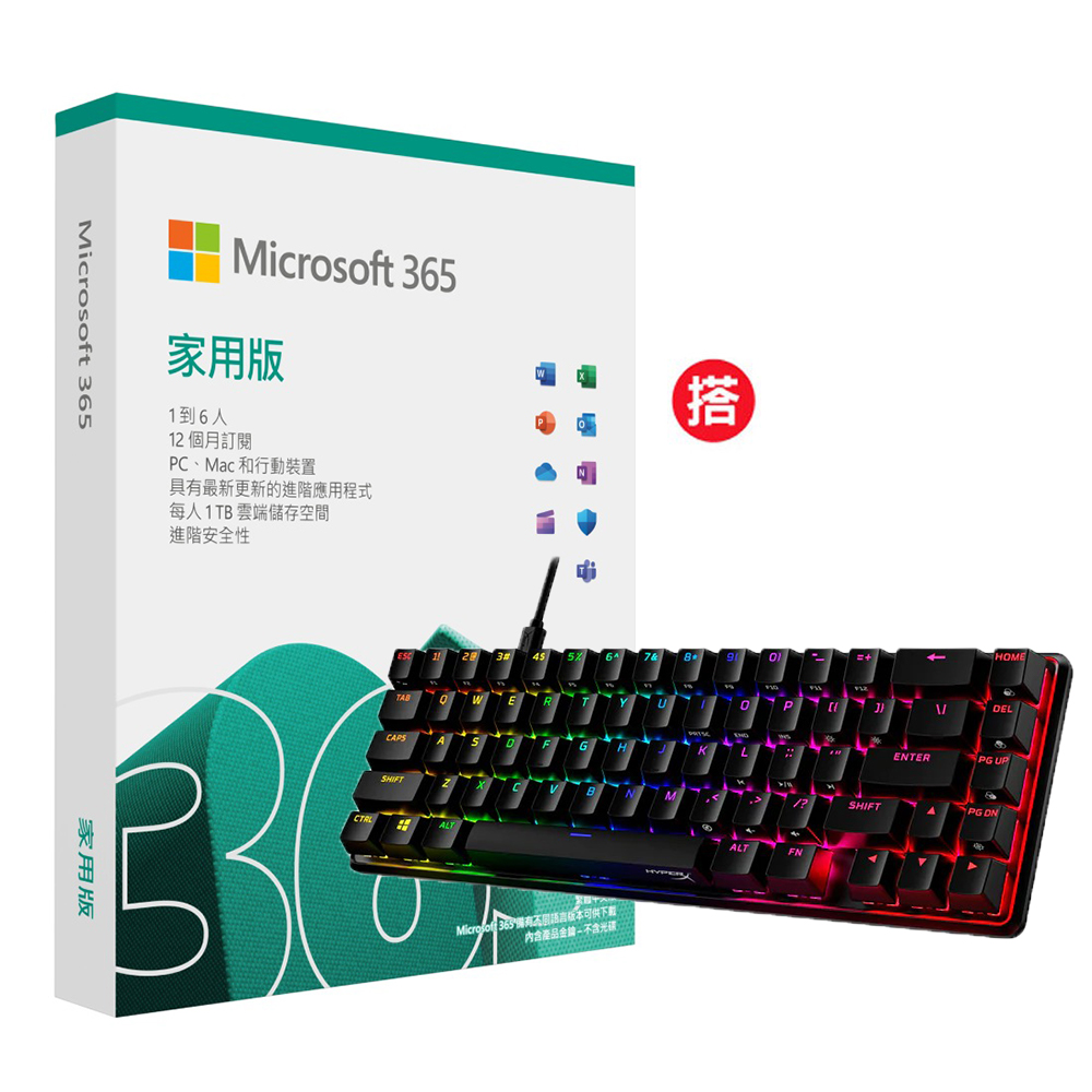 Microsoft 365 家用版一年盒裝 +搭 HyperX Alloy Origins 65% 機械式電競鍵盤-青綠軸/英文 (56R64AA)