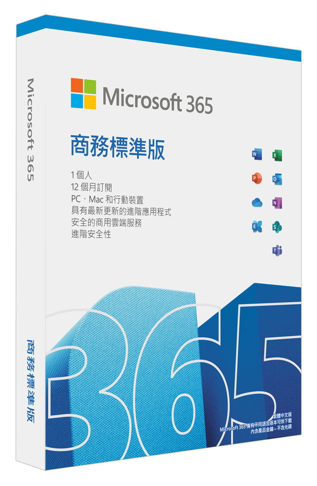 Microsoft 365 商務標準版一年盒裝