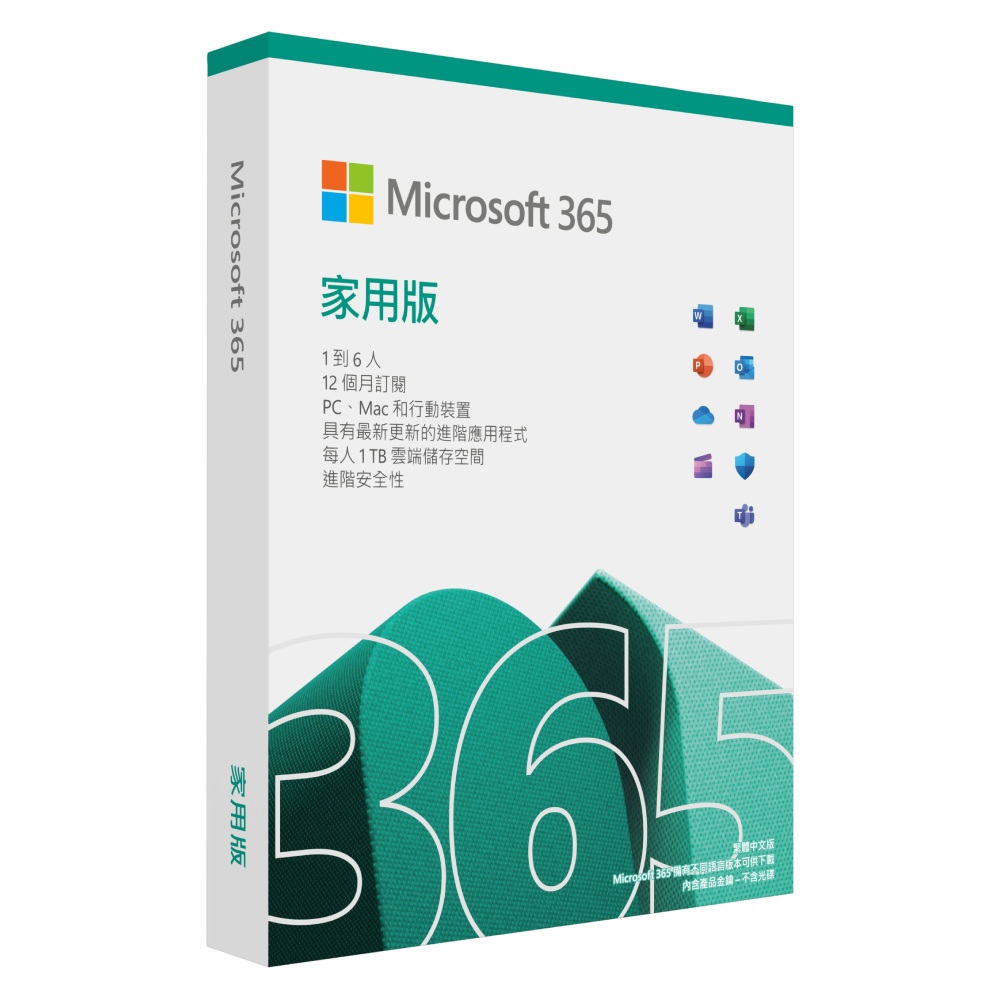 Microsoft 365 家用版一年盒裝