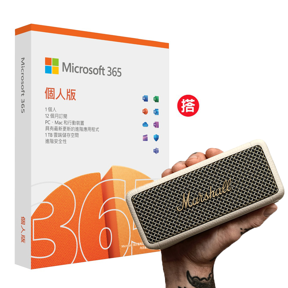 Microsoft 365 個人版一年盒裝 + Marshall Emberton II 藍牙喇叭 - 奶油白