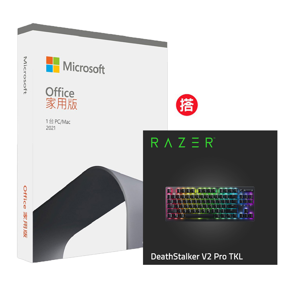 Office 2021 家用版盒裝 + Razer DeathStalker V2 Pro TKL 無線機械式鍵盤(紅軸/英文)