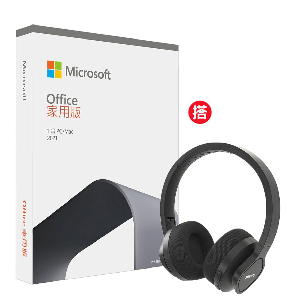 Office 2021 家用版盒裝 + PHILIPS 飛利浦 無線運動款頭戴式藍牙耳機 TAA4216BK/00