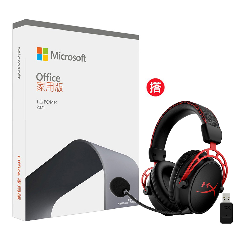 Office 2021 家用版盒裝 + HyperX Cloud Alpha Wireless無線電競耳機