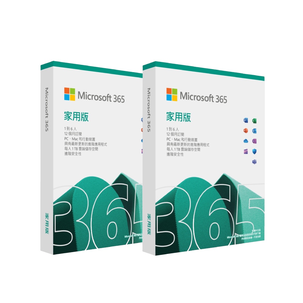 Microsoft 365 家用版一年盒裝_兩入組