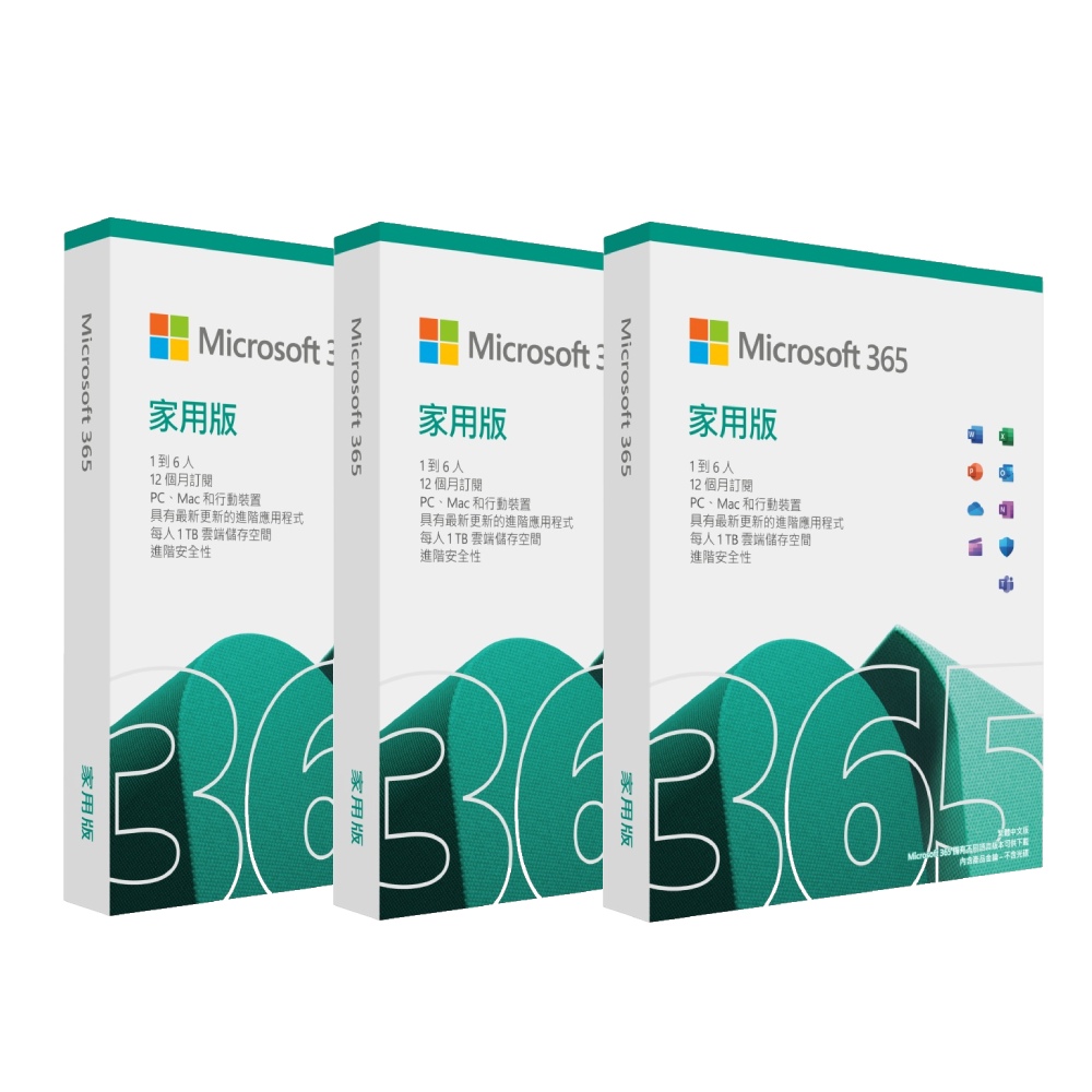Microsoft 365 家用版一年盒裝_三入組
