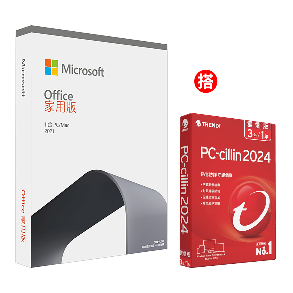[組合 Office 2021 家用版盒裝 + PC-cillin 2024 雲端版 一年三台 標準盒裝版
