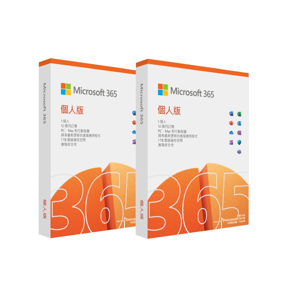 Microsoft 365 個人版一年盒裝_兩入組