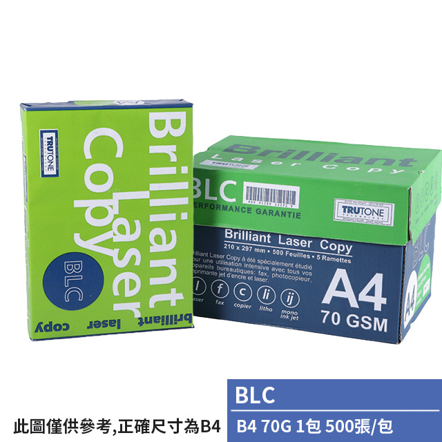 BLC-多功能影印紙B4 70G(1包)