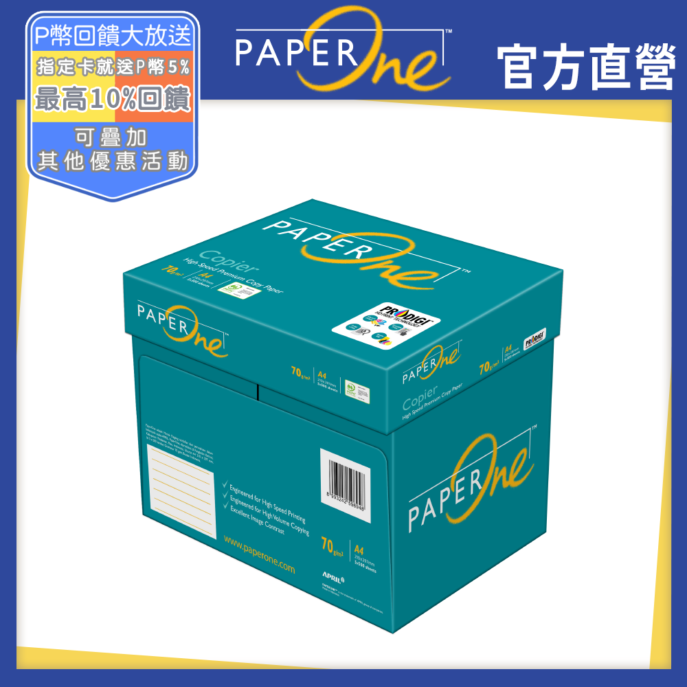 PaperOne copier 多功能影印紙A4 70G (5包/箱)
