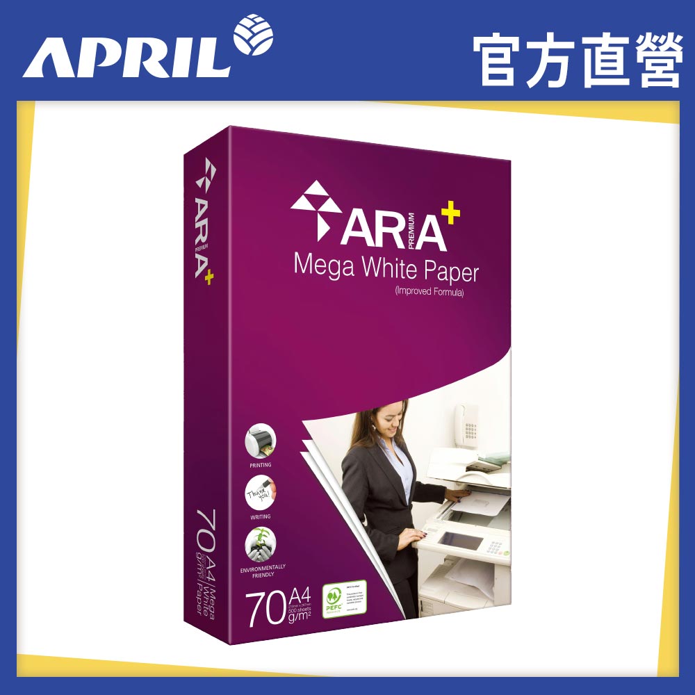 ARIA PLUS 多功能影印紙A4 70G (5包/ 6箱)