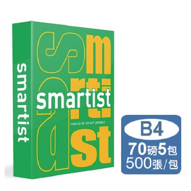 Smartist 高白影印紙B4 70G (5包/箱)