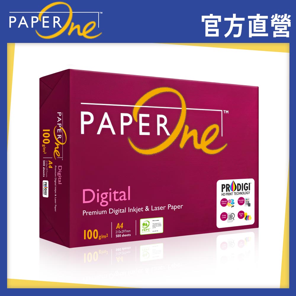 PaperOne Digital 雷射/噴墨影印紙A4 100G (1包)