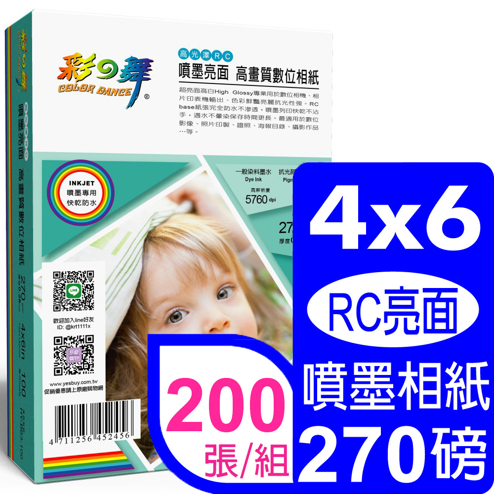 彩之舞 270g 4×6亮面高畫質數位相紙 HY-B63-100*2盒