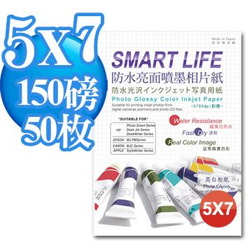 Smart-Life 日本進口 防水亮面噴墨相片紙 5x7 150磅 50張