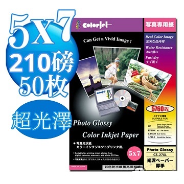 Color Jet 日本進口 優質RC超光澤相片紙 5X7 210磅 50張