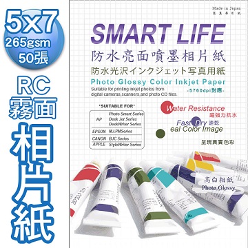 Smart Life 日本進口 優質RC霧面相片紙 5X7 265磅 50張