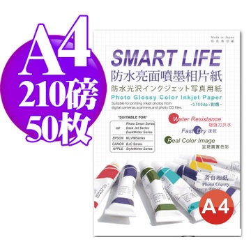 Smart-Life 日本進口 防水亮面噴墨相片紙 A4 210磅 50張