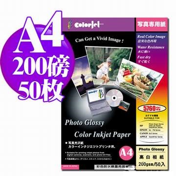 Color Jet 日本進口 防水亮面噴墨相片紙 A4 200磅 50張