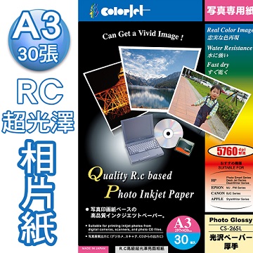 Color Jet 日本進口 優質RC超光澤相片紙 A3 265磅 30張