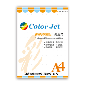 Color Jet 背膠噴墨專用透明膠片(投影片) A4 25張