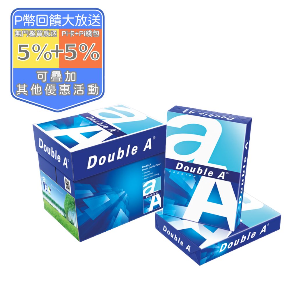 Double A-多功能影印紙A4 80G (5包/箱)