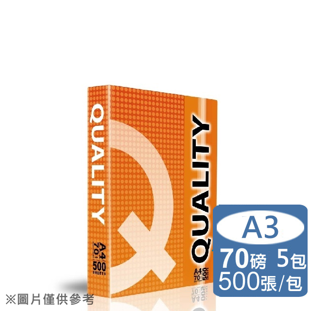 Quality Orange高白影印紙A3 70G (5包/箱)