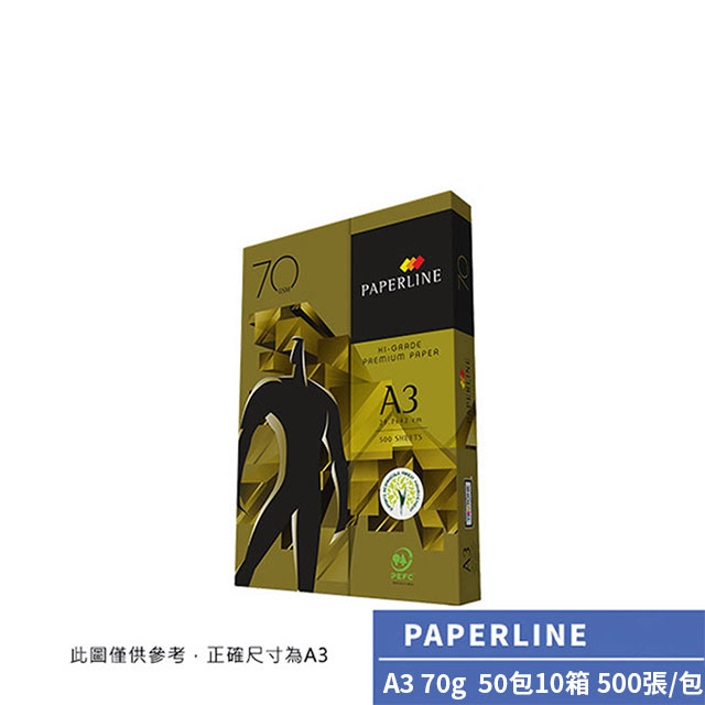PAPERLINE GOLD多功能影印紙A3 70G(50包﹧10箱)