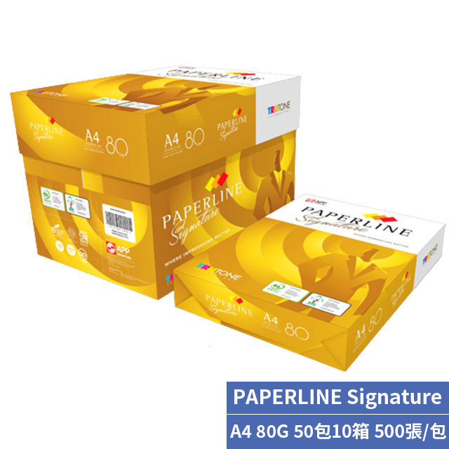 PAPERLINE Signature 多功能影印紙A4 80G(50包/10箱)