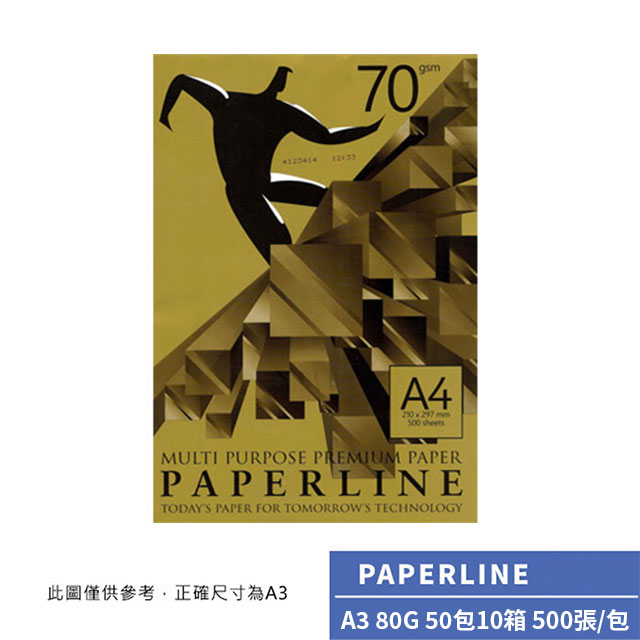 PAPERLINE GOLD多功能影印紙A3 80G(50包/10箱)