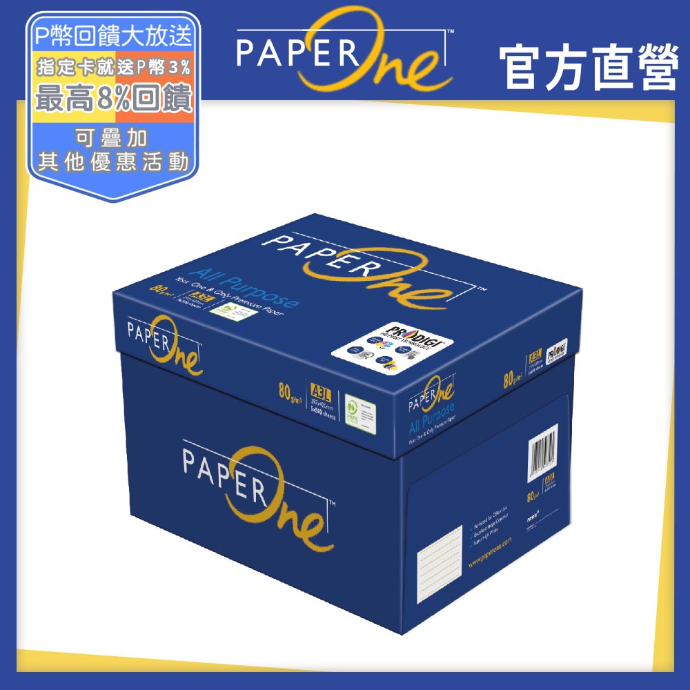 PaperOne All Purpose 多功能影印紙A3 80G (5包/箱)