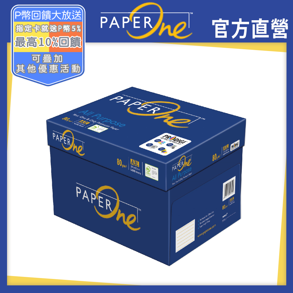 PaperOne All Purpose 多功能影印紙A3 80G (5包/箱)