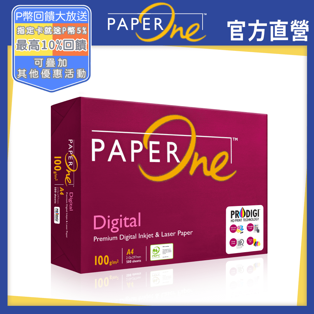 PaperOne Digital 雷射/噴墨影印紙A4 100G (4包/箱)