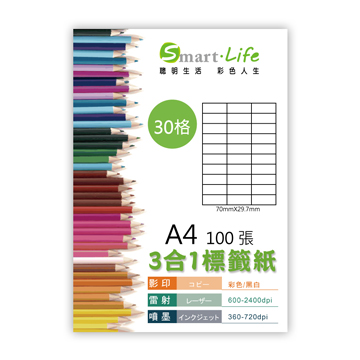 Smart-Life 3合1白色標籤紙 A4 100張(30格)直角