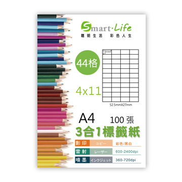 Smart-Life 3合1白色標籤紙 A4 100張(44格)