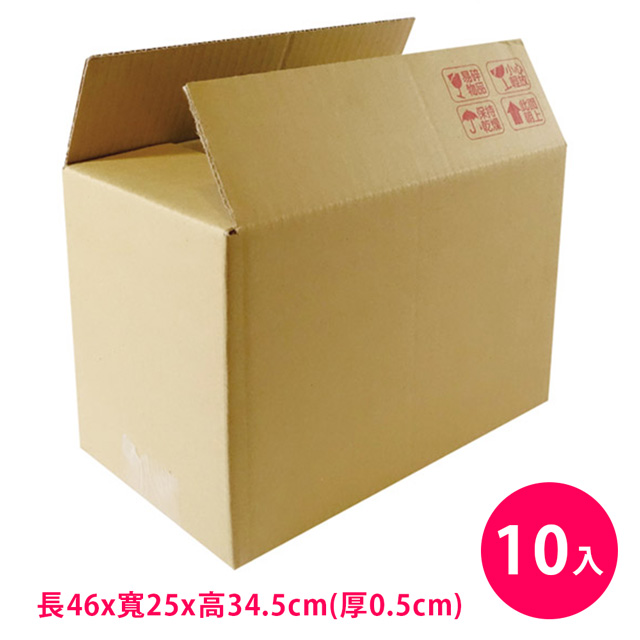 多用途宅配便利紙箱(長46x寬25x高34.5x厚0.5cm)-10入
