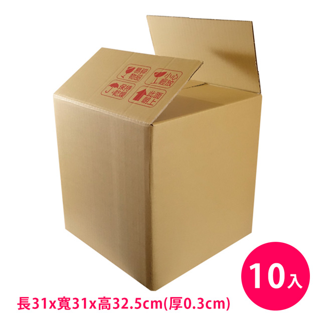 多用途宅配便利紙箱(長31x寬31x高32.5x厚0.5cm)-10入