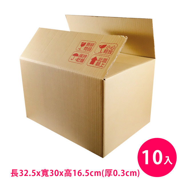 多用途宅配便利紙箱(長32.5x寬30x高16.5x厚0.3cm)- 10入