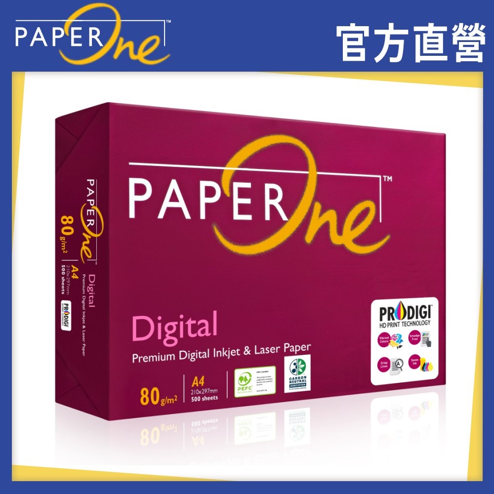 PaperOne Digital 多功能影印紙A4 80G (5包/10箱)