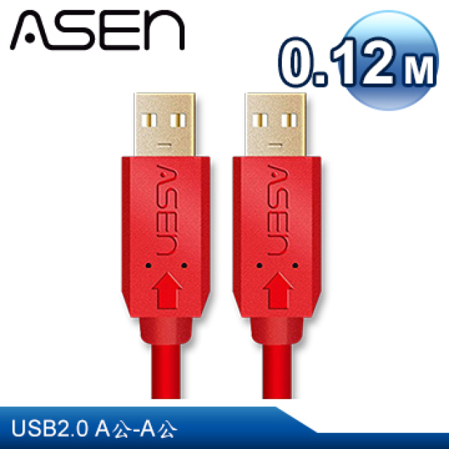 ASEN USB AVANZATO工業級線材X-LIMIT版本 (USB 2.0 A公對 A公) - 0.12M