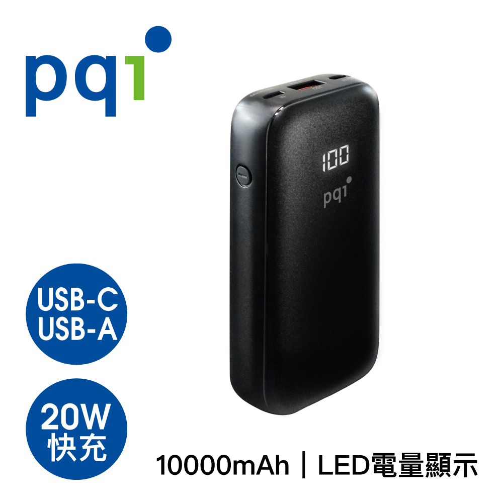 PQI USB-C雙向快充 20W大電流行動電源〔PD10〕