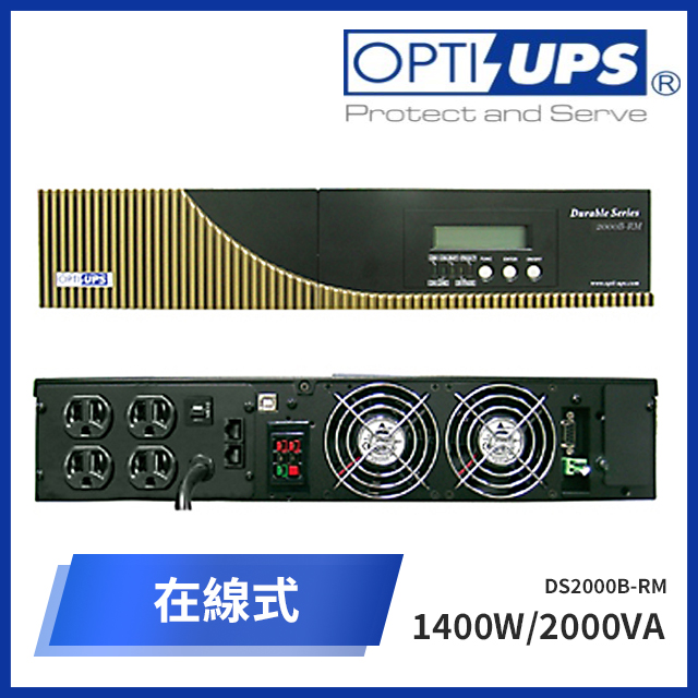 OPTI-UPS DS2000B-RM在線式不斷電系統